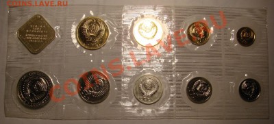 НАБОР ГБ СССР 1988 г ЛМД (мягкий) до 13.01.2012 г. до 21-00 - DSC05677.JPG