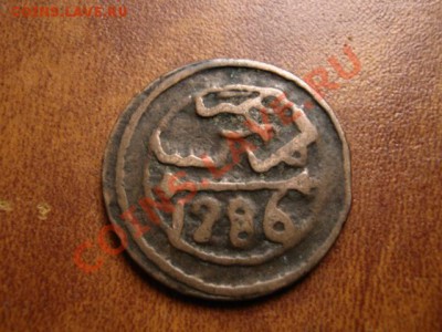 Марокко 4 фалуса 1869 (1286) до 10.01.12 в 21.00 М - IMG_1839