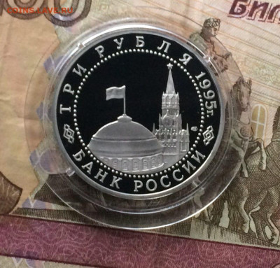 3 рубля 1995 год. Варшава Пруф до 24.12.2023 - 144