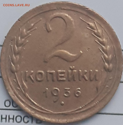 2 копейки 1926, 1931, 1936, 1940, 1991м. До 26.12. - 20231222_122533