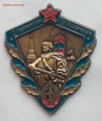 Пограничник? - IMG_20231222_165735