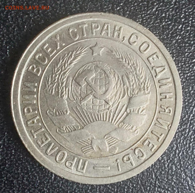 15 копеек 1932,1940 ,20 коп 1943,20 коп 1945 все unc, - 20231222_110545