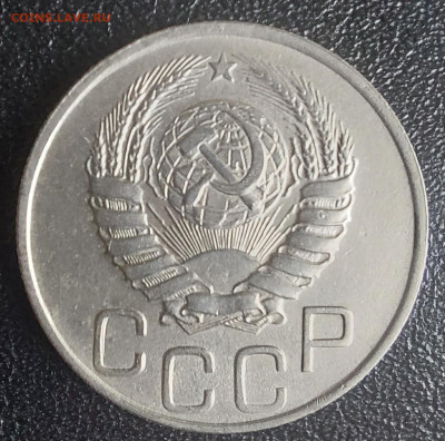 15 копеек 1932,1940 ,20 коп 1943,20 коп 1945 все unc, - 20231222_111112