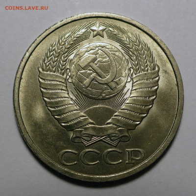 20 копеек 1984 aUNC и 50 копеек 1984 UNC до 26.12.23 в 22:00 - 50к84-UNC-2