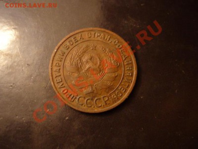 1 копейка 1924, неплохая, до 8.01 22-00 - P1050082.JPG