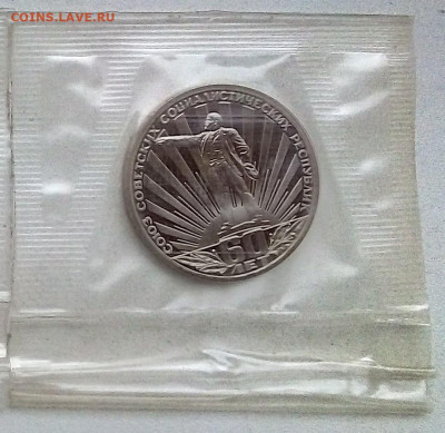 1 РУБЛЬ 1982 г. 60 лет СССР   ПРУФ ЗАПАЙКА НОВОДЕЛ - IMG_20230908_091036---11