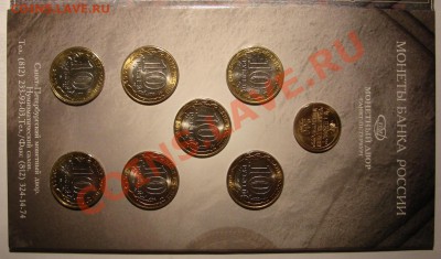 НАБОР 200 лет Министерств 2002 г. до 13.01.2012 г. до 22-00 - DSC05662.JPG