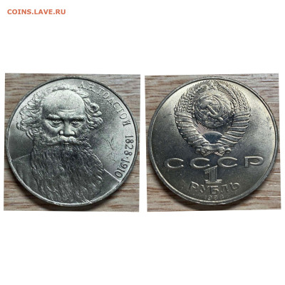 юбилейные рубли СССР 1977-1990(9шт.) до 27.12.23 - GridArt_20231222_215012727