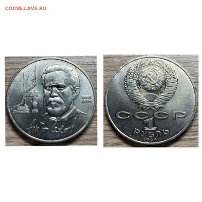 юбилейные рубли СССР 1977-1990(9шт.) до 27.12.23 - GridArt_20231222_214911254