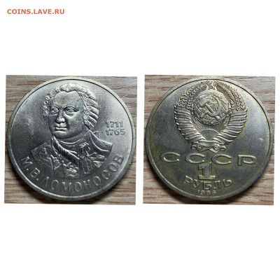 юбилейные рубли СССР 1977-1990(9шт.) до 27.12.23 - GridArt_20231222_214949080