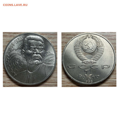 юбилейные рубли СССР 1977-1990(9шт.) до 27.12.23 - GridArt_20231222_215044152