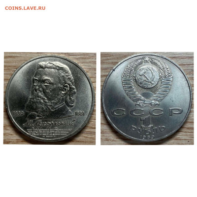 юбилейные рубли СССР 1977-1990(9шт.) до 27.12.23 - GridArt_20231222_215111983