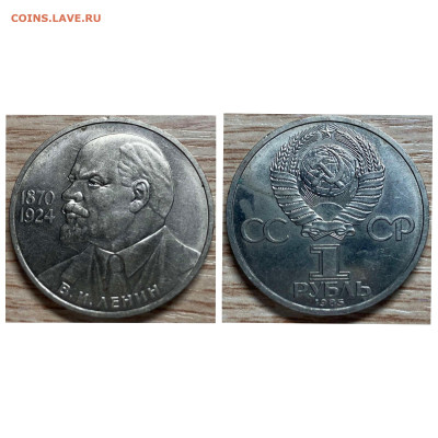 юбилейные рубли СССР 1977-1990(9шт.) до 27.12.23 - GridArt_20231222_215144450