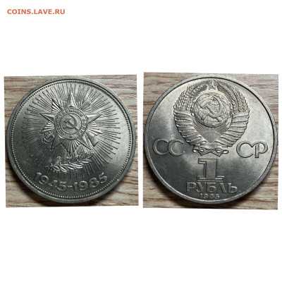 юбилейные рубли СССР 1977-1990(9шт.) до 27.12.23 - GridArt_20231222_215221002