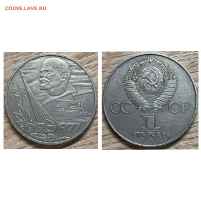 юбилейные рубли СССР 1977-1990(9шт.) до 27.12.23 - GridArt_20231222_215255979