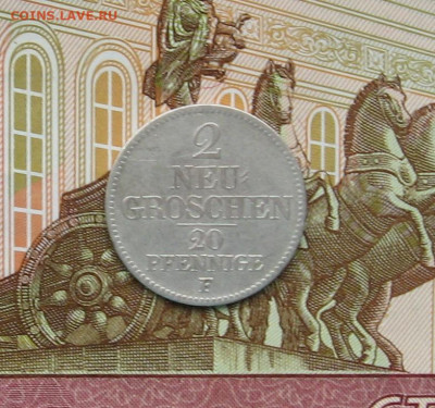 Саксония. 2 новых гроша (20 пфеннигов) 1854 г. - до 22.00 26 - IMG_0159.JPG