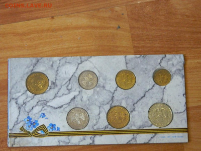 набор 50 лет Победы  1995 до 25.12.2023. в 22:00 - DSCN4698.JPG