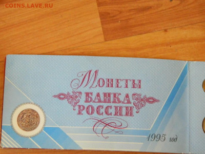 набор 50 лет Победы  1995 до 25.12.2023. в 22:00 - DSCN4696.JPG
