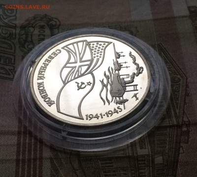 3 рубля 1992 г.Северный конвой.Пруф до 24.12 - 59