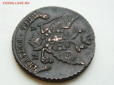 5 копеек АМ  1791 до 25.12.23. 22:00 - DSCN4030.JPG