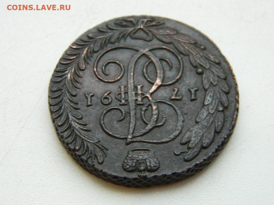 5 копеек АМ  1791 до 25.12.23. 22:00 - DSCN4026.JPG