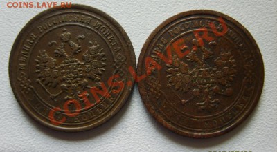 1 коп. 1870 ЕМ,71 ЕМ,75 ЕМ,1910 СПБ,1914 СПБ до 8.01 в 22:00 - S8303801.JPG