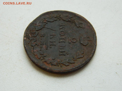 2 копейки ЕМ ИК 1825 до 25.12.23. 22:00 - DSCN4113.JPG