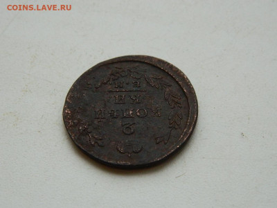 2 копейки ЕМ ИК 1827 до 25.12.23. 22:00 - DSCN4125.JPG