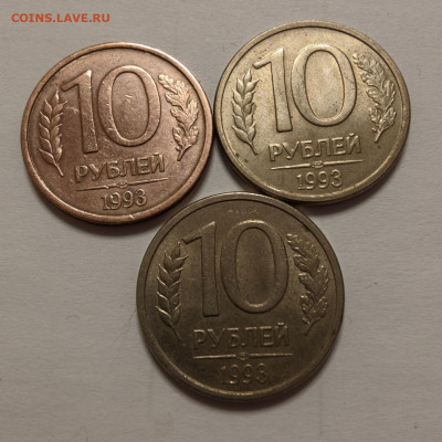 10 рублей 1993 другой цвет - IMG_20231222_232856pit82
