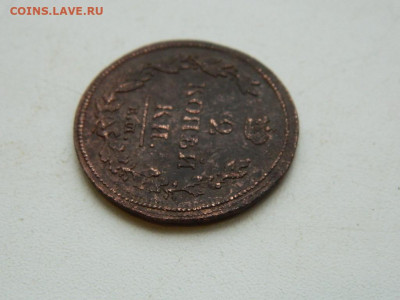 2 копейки ЕМ НМ 1812 до 25.12.23. 22:00 - DSCN4135.JPG