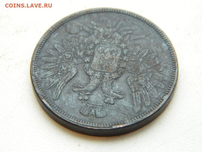 5 копеек ЕМ 1859 до  25.12.23. 22:00 - DSCN4174.JPG