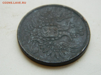 5 копеек ЕМ 1859 до  25.12.23. 22:00 - DSCN4173.JPG