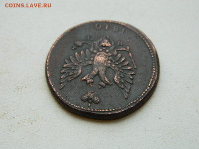 2 копейки ЕМ НМ 1810 до 25.12.23. 22:00 - DSCN4185.JPG