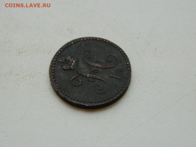 1 копейка ЕМ  1842 до 25.12.23. 22:00 - DSCN4230.JPG