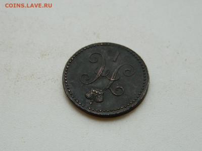 1 копейка ЕМ  1842 до 25.12.23. 22:00 - DSCN4229.JPG