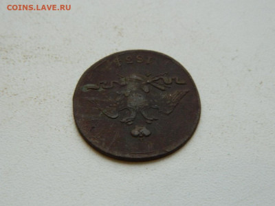 1 копейка ЕМ ФХ 1834 до 25.12.23. 22:00 - DSCN4249.JPG