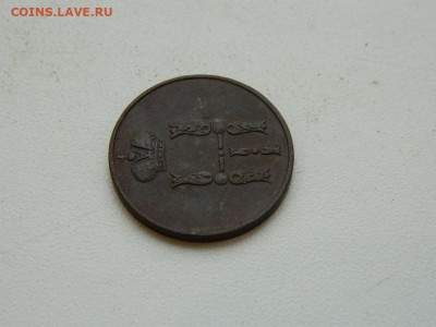 копейка ЕМ  1854 до 25.12.23. 22:00 - DSCN4261.JPG