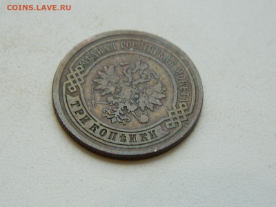 3 копейки СПБ 1879 до 25.12.23. 22:00 - DSCN4414.JPG