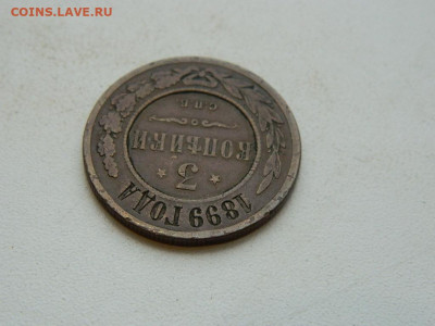 3 копейки СПБ 1899 до 25.12.23. 22:00 - DSCN4422.JPG