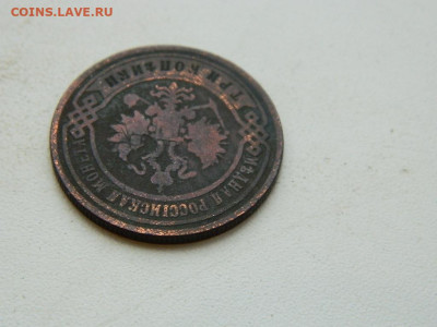 3 копейки СПБ 1895 до 5.12.23. 22:00 - DSCN4471.JPG