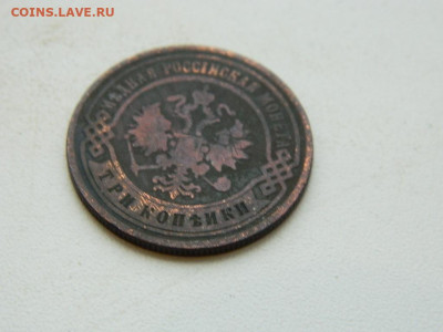 3 копейки СПБ 1895 до 5.12.23. 22:00 - DSCN4469.JPG