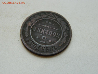 3 копейки СПБ 1895 до 5.12.23. 22:00 - DSCN4466.JPG