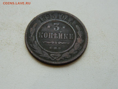 3 копейки СПБ 1895 до 5.12.23. 22:00 - DSCN4464.JPG
