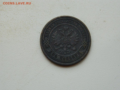 2 копейки ЕМ 1869 до 25.12.23. 22:00 - DSCN4479.JPG