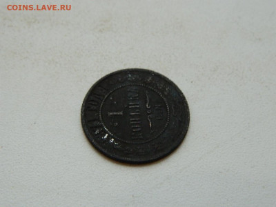 1 копейка ЕМ 1871 до 25.12.23. 22:00 - DSCN4522.JPG