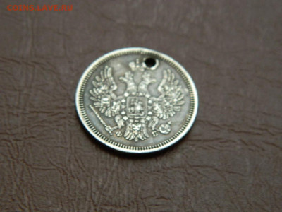 20 копеек СПБ ( отверстие)1857 до 25.12.23. 22:00 - DSCN4545.JPG