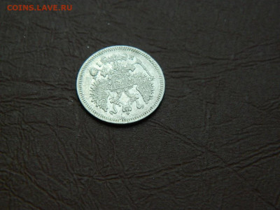 10 копеек СПБ НI 1867 до 25.12.23. 22:00 - DSCN4635.JPG