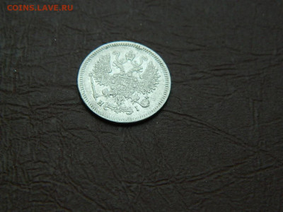 10 копеек СПБ НI 1867 до 25.12.23. 22:00 - DSCN4633.JPG
