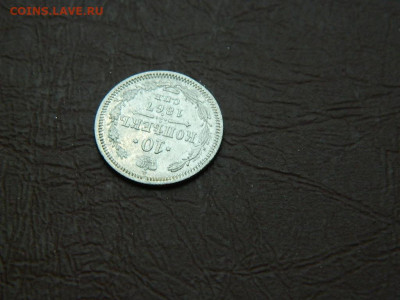 10 копеек СПБ НI 1867 до 25.12.23. 22:00 - DSCN4630.JPG