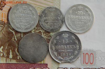 5 серебряных монет РИ - DSCN5860.JPG